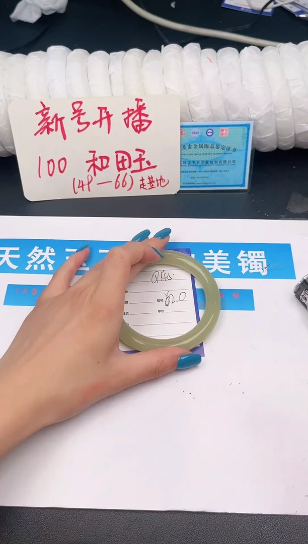 未镶嵌手镯和田玉Q145微色差