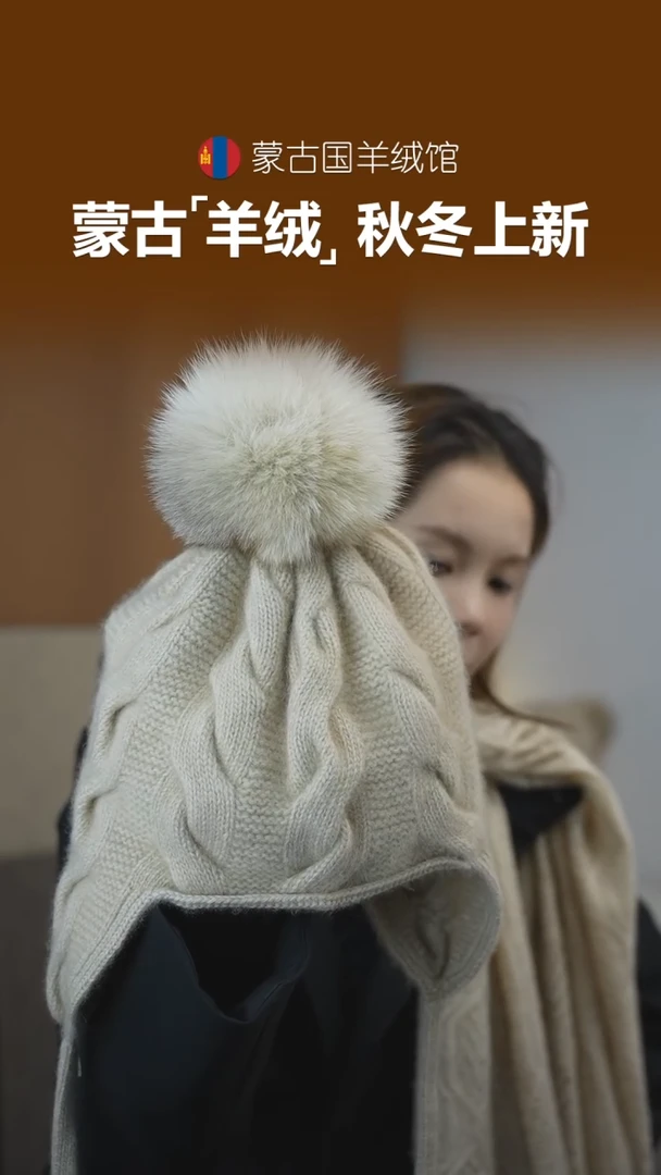 山羊绒纯山羊绒蒙古国进口螺旋纹女帽米色