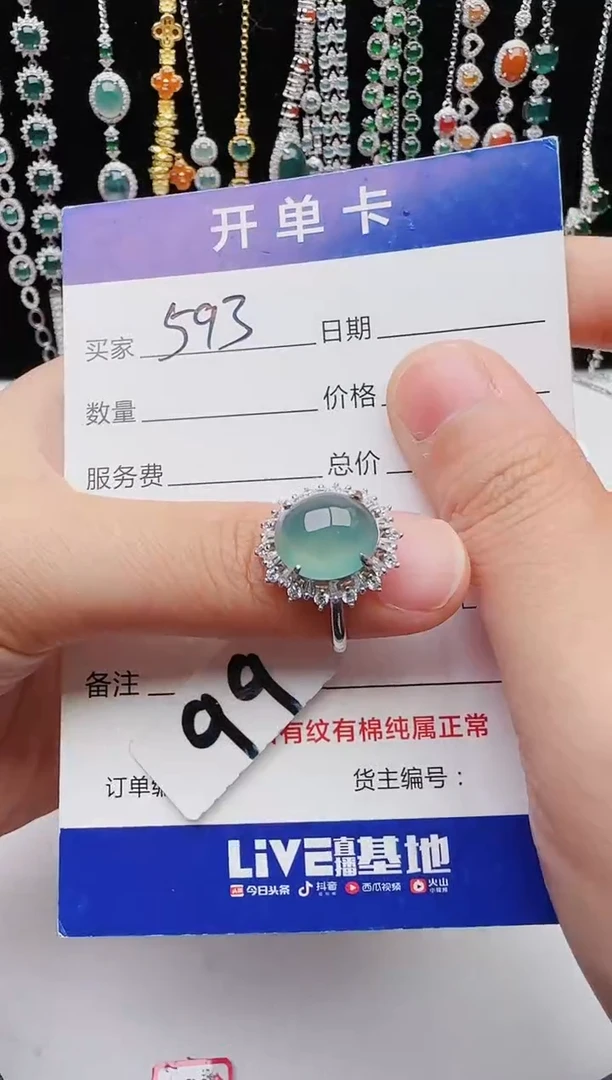 【闪购商品】翡翠戒指银S925镶嵌红星翡翠