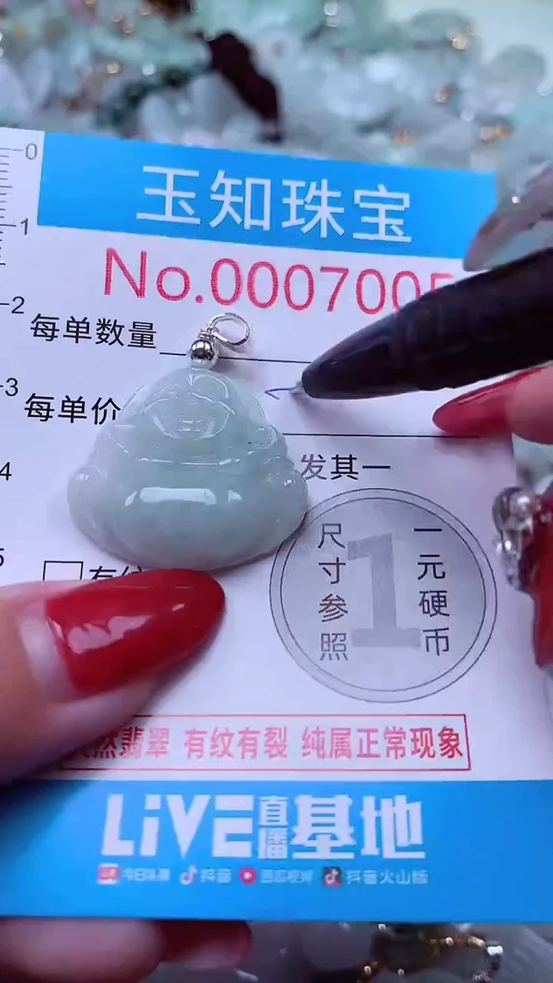 吊坠(不含链)未镶嵌翡翠7005