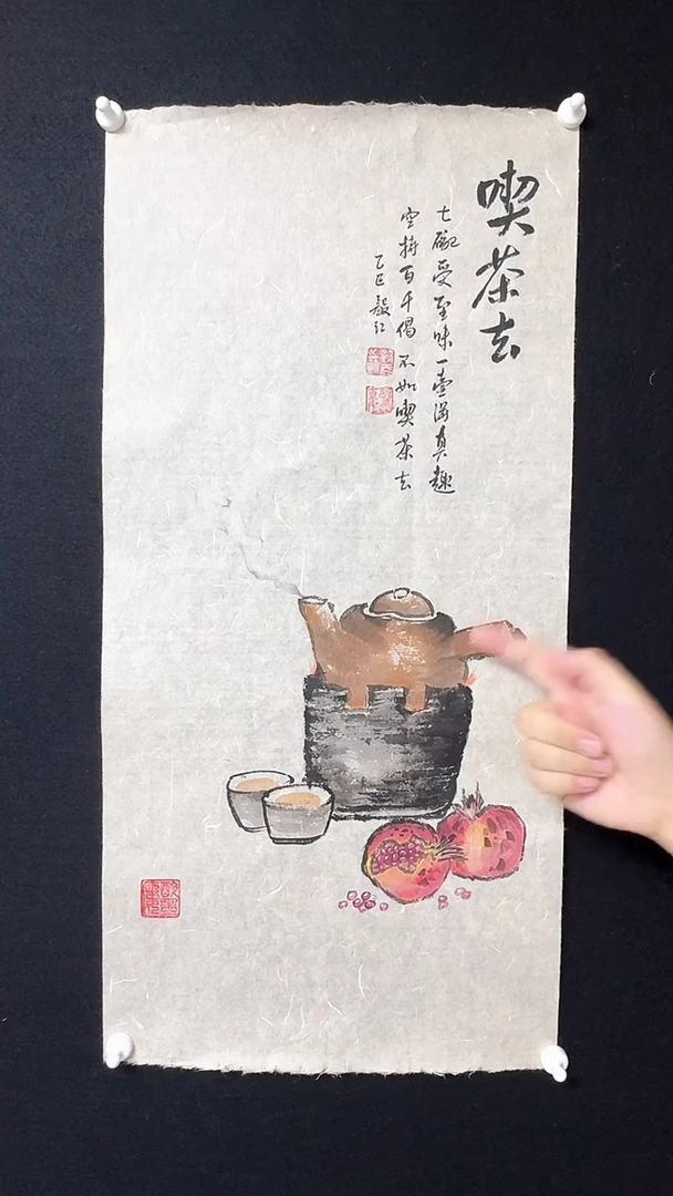 书法朱毅江国画分享
