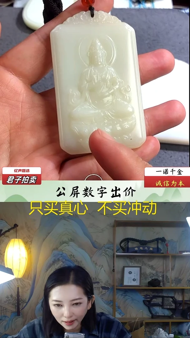 未镶嵌和田玉挂件观音牌