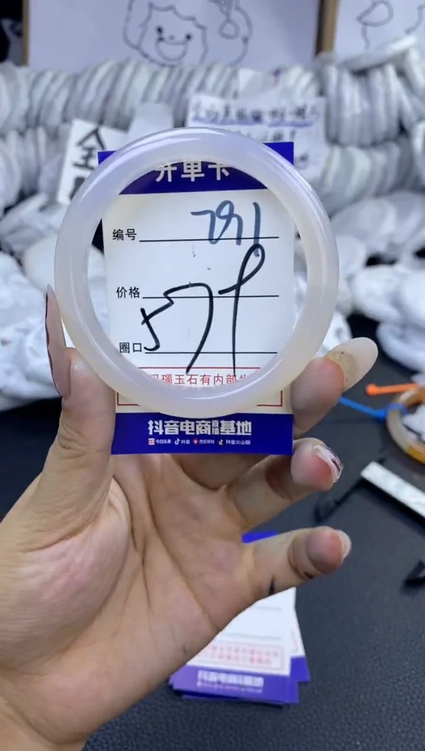 手镯玛瑙/玉髓未镶嵌791