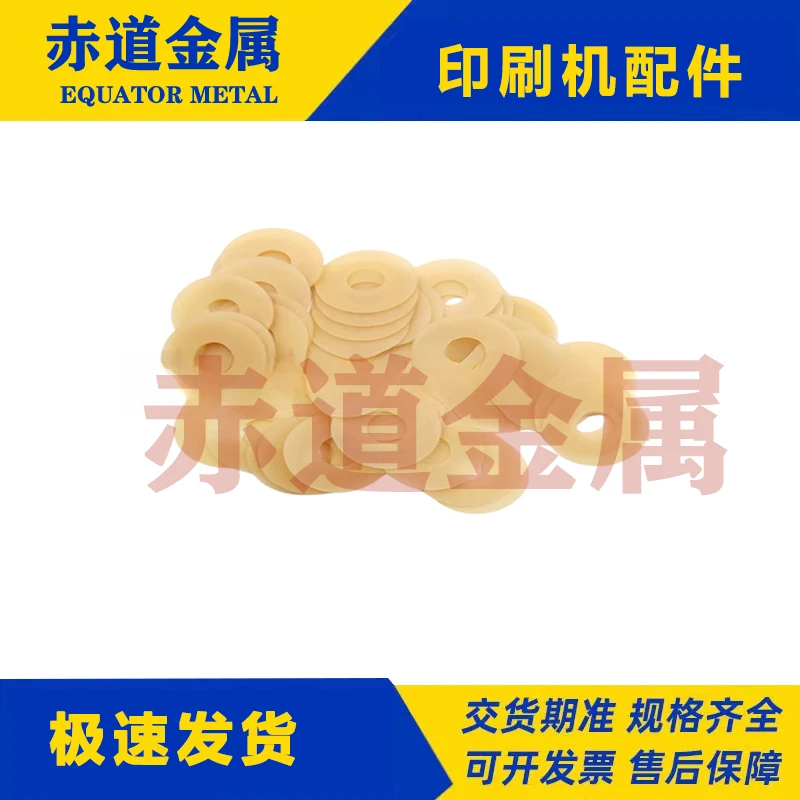 印刷机吸片模切机吸嘴吸皮折页机裱纸机吸嘴片乳胶垫片牛筋吸纸片