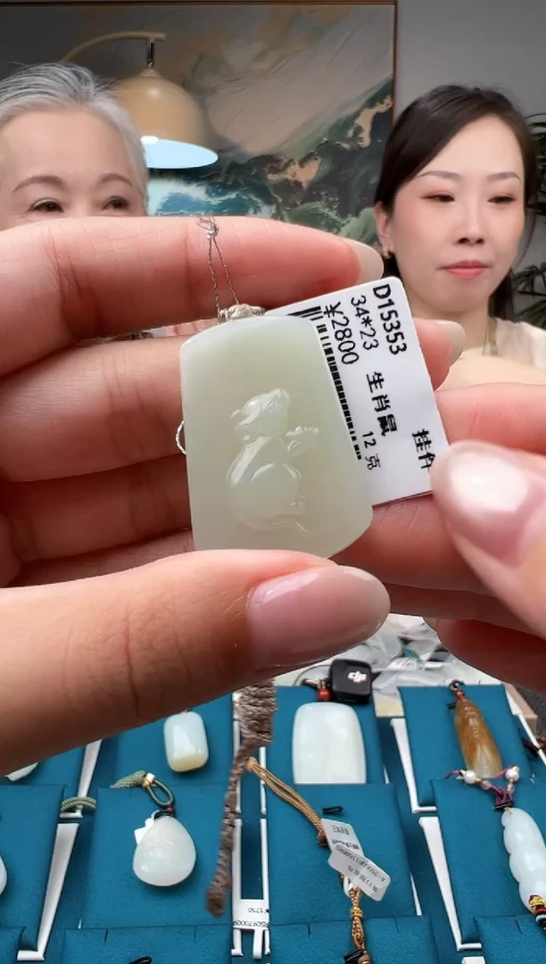 颈饰未镶嵌和田玉于田料吊坠  D 15353