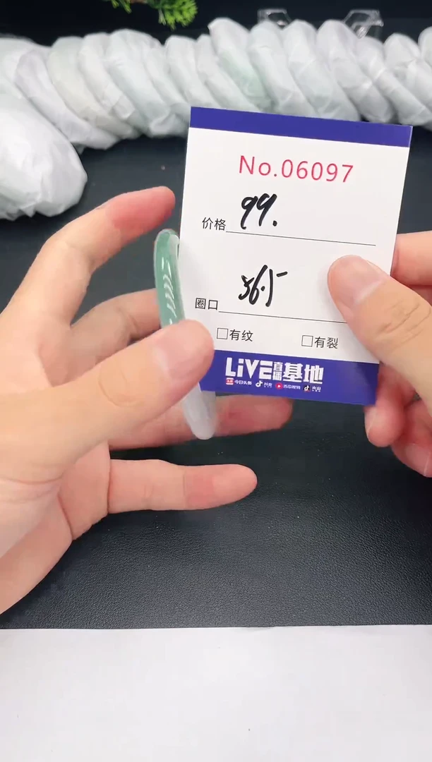 未镶嵌手镯翡翠6097