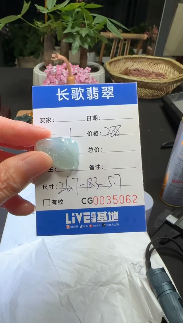 未镶嵌定制翡翠00005062