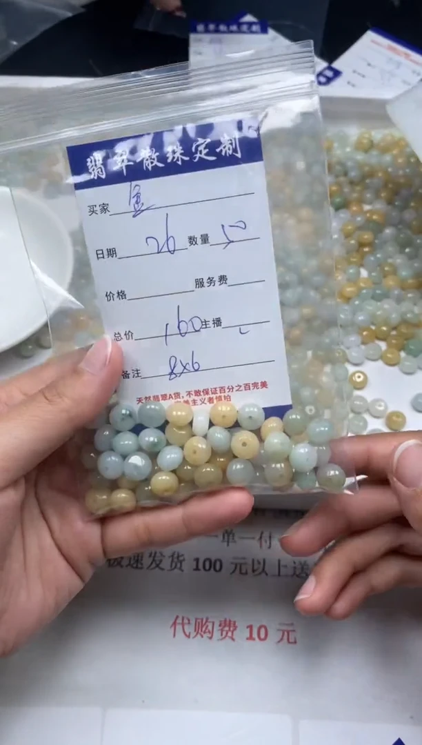 【闪购商品】翡翠颈饰未镶嵌贞城散珠批发DIY