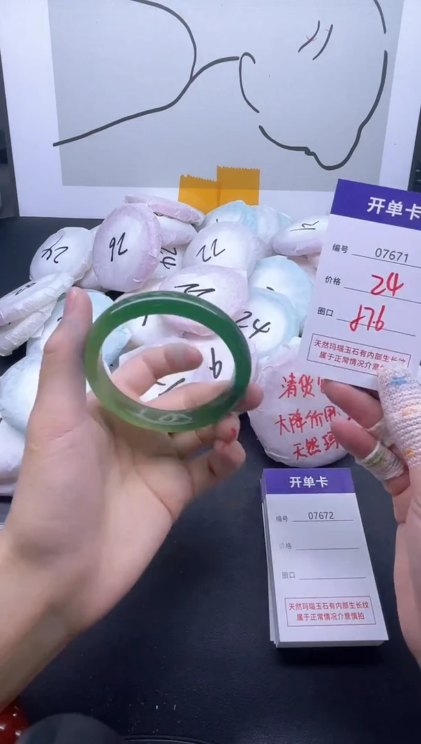 手镯玛瑙/玉髓未镶嵌7671