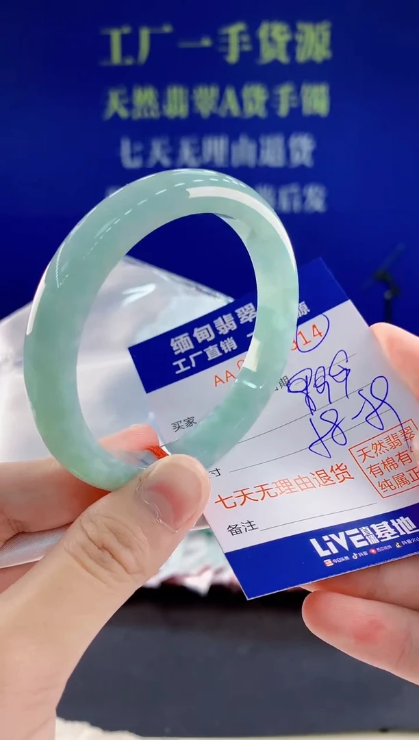 未镶嵌手镯翡翠14天然翡翠A货