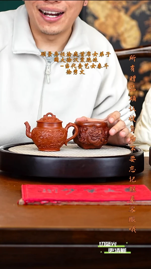 宜兴紫砂 XXW 红泥 浮雕宫灯 200cc  九龙杯