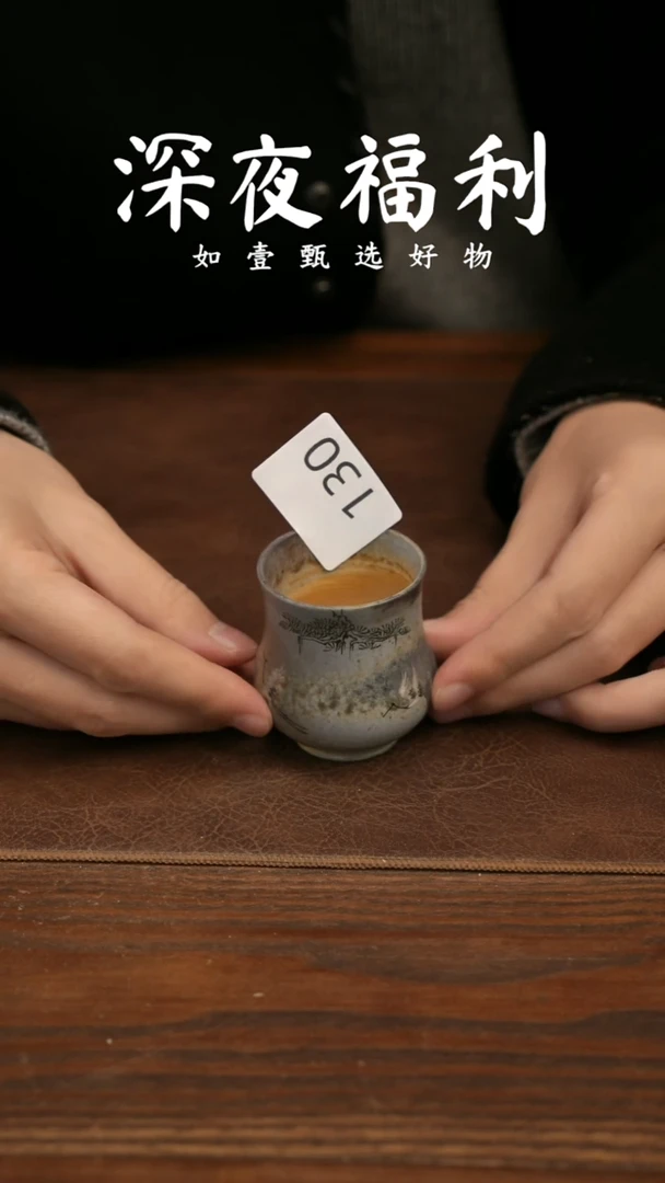 盖碗陶如壹甄选 手工器物同款一个  多样性发其一