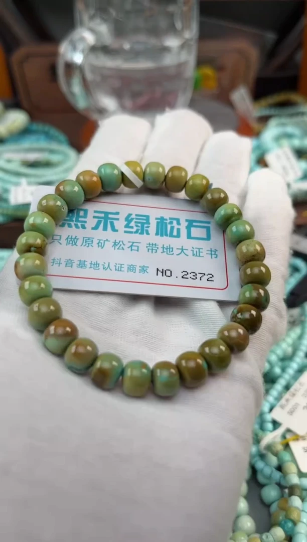 未镶嵌绿松石松石2372
