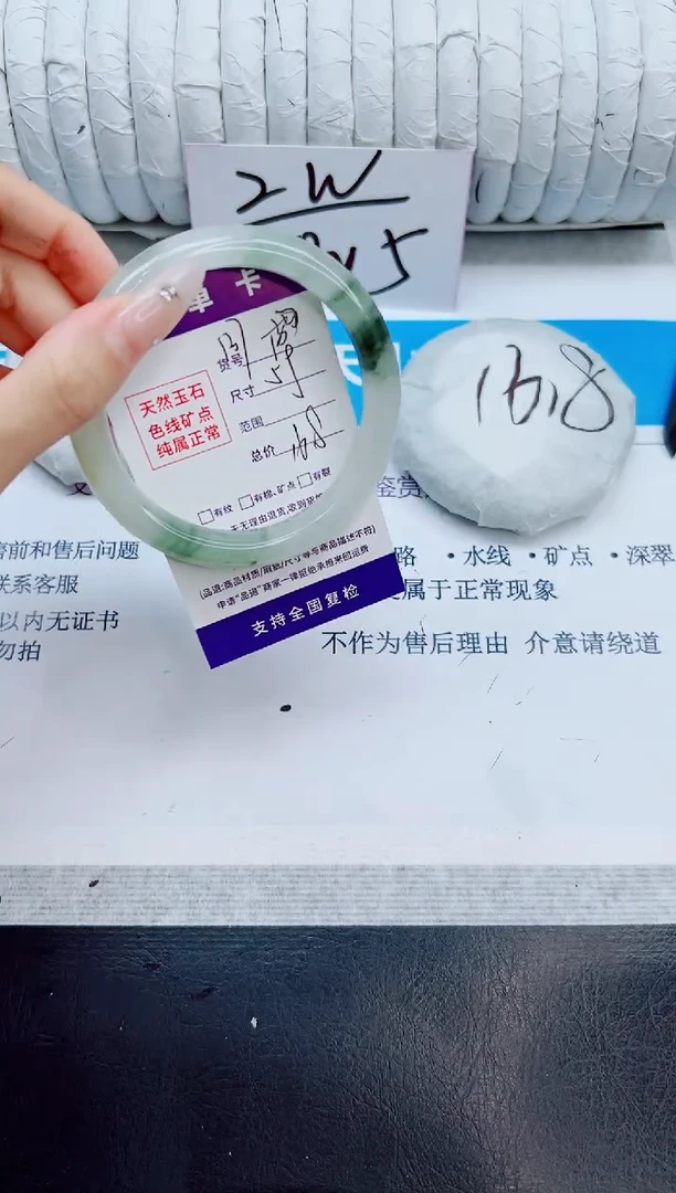 未镶嵌手镯石英质玉138/58