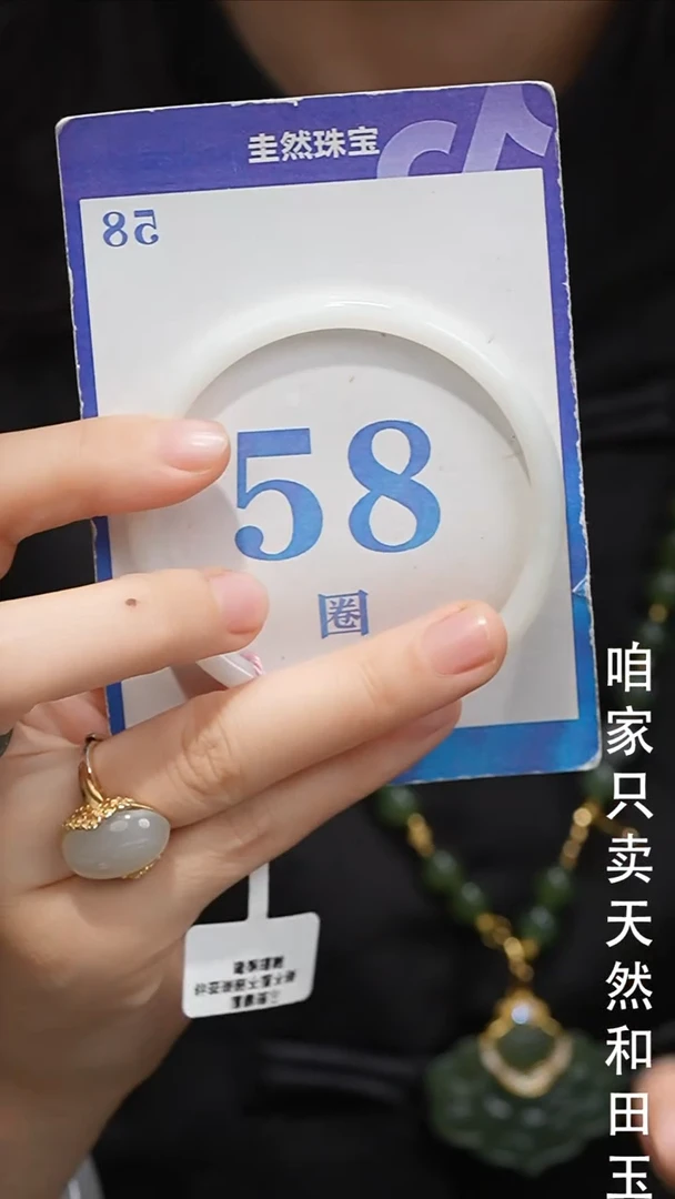 未镶嵌手镯和田玉95