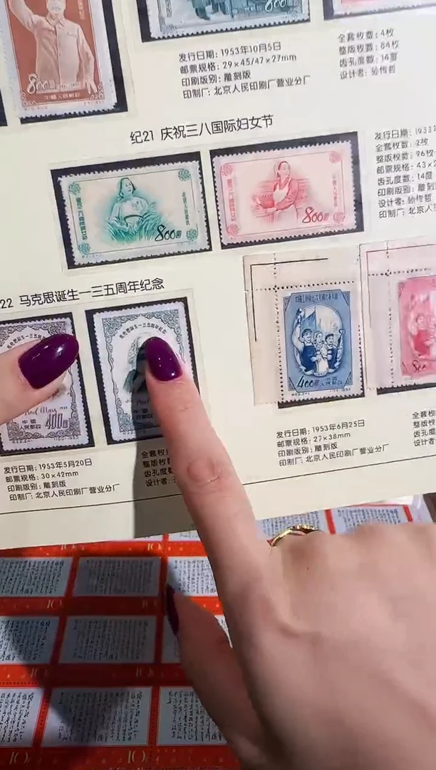 纪22套票—封装评级