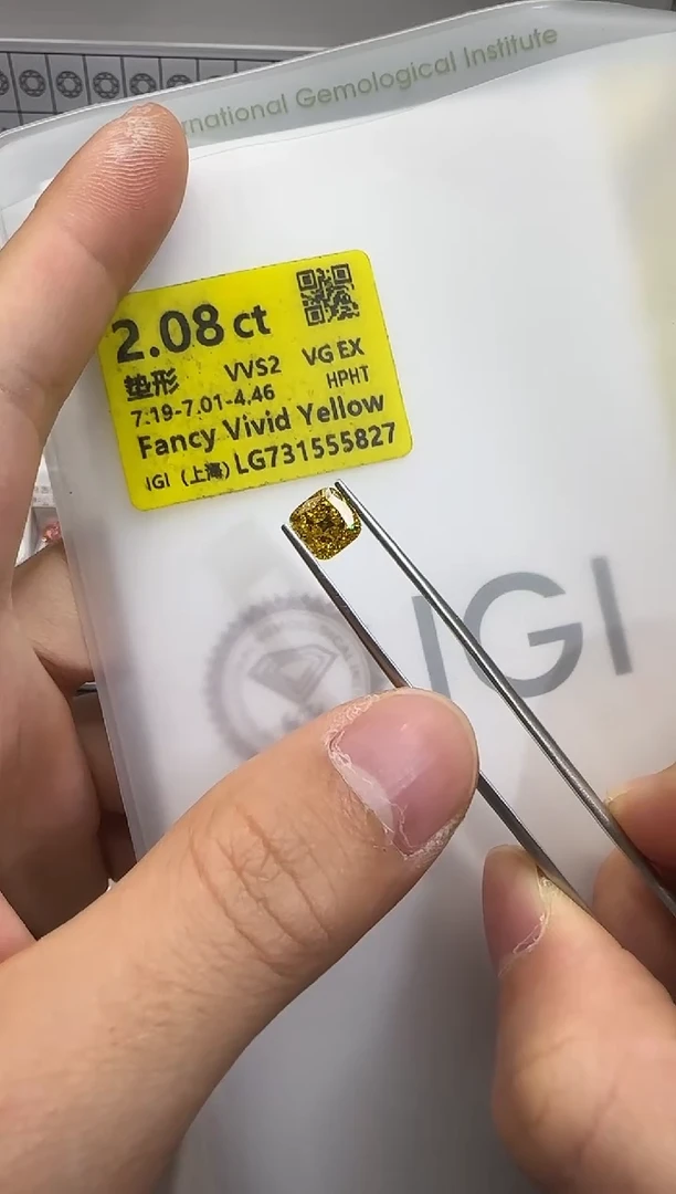 裸石实验室培育钻石2.08