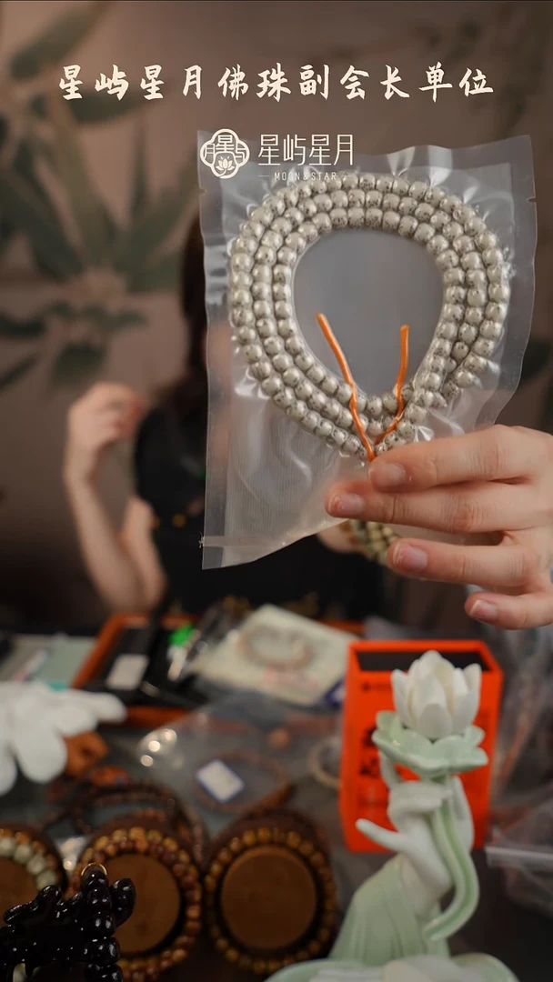 手串星月菩提108卡7多圈石玉料