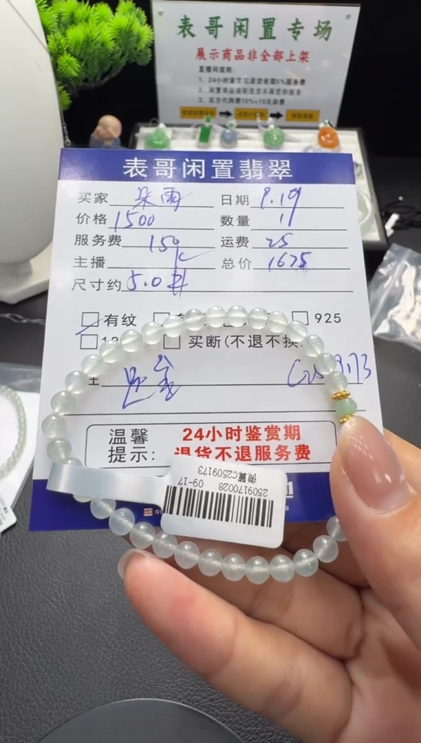 足金镶嵌手串翡翠朵*翡翠珠串