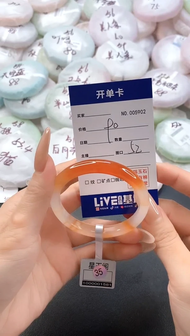 手镯玛瑙/玉髓未镶嵌5902圈口52