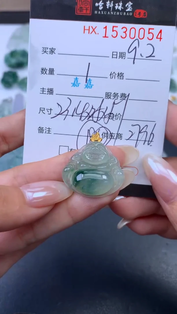 未镶嵌挂件翡翠哈轩 挂件1