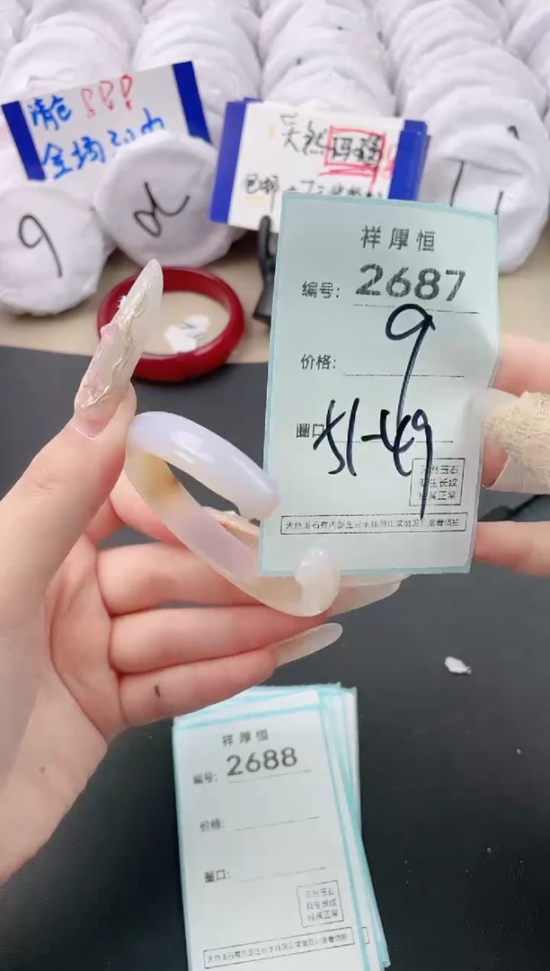 【闪购商品】玛瑙/玉髓手镯未镶嵌2687