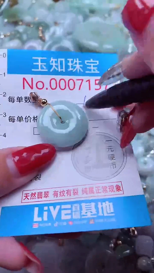 吊坠(不含链)未镶嵌翡翠7157