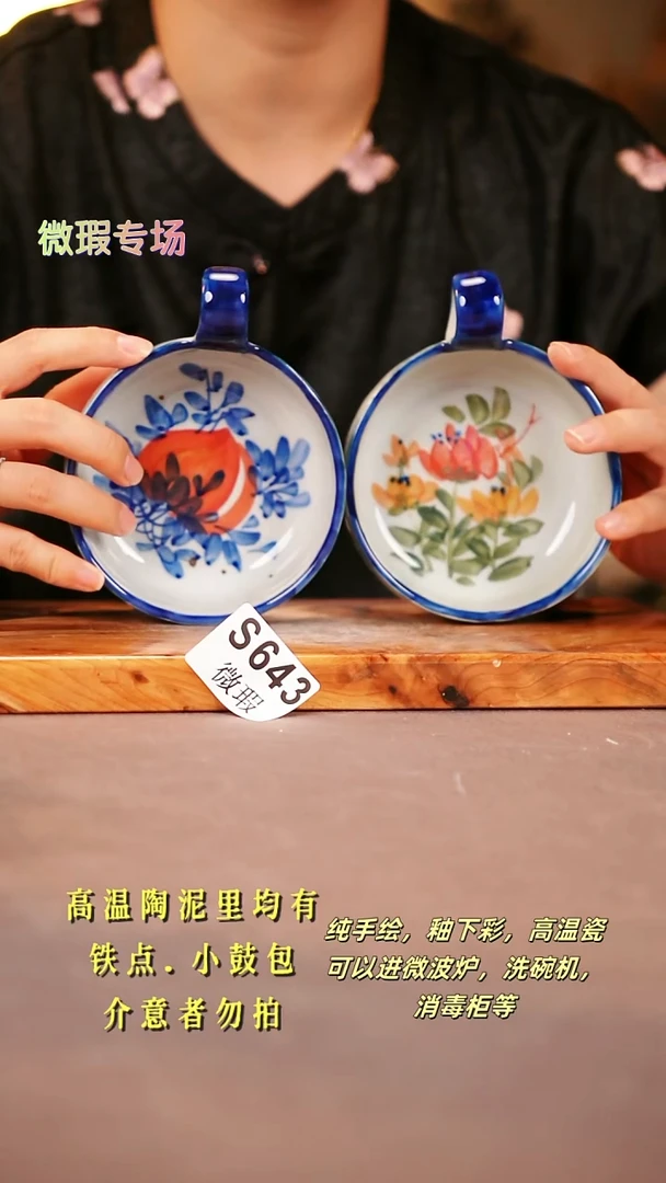 其他WS643X2陶然集器瓷器