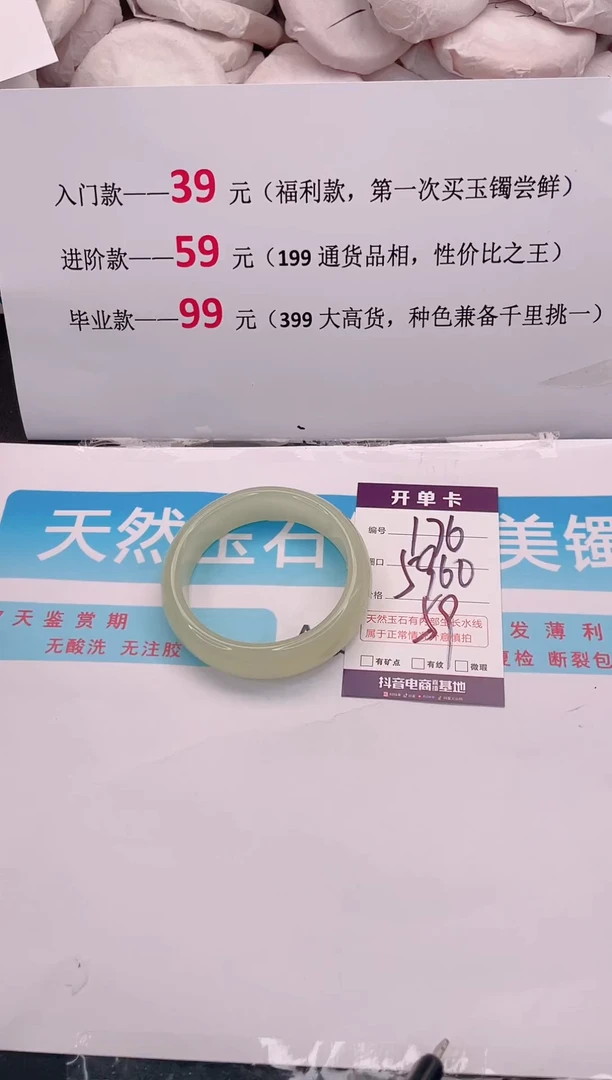 未镶嵌手镯石英质玉176