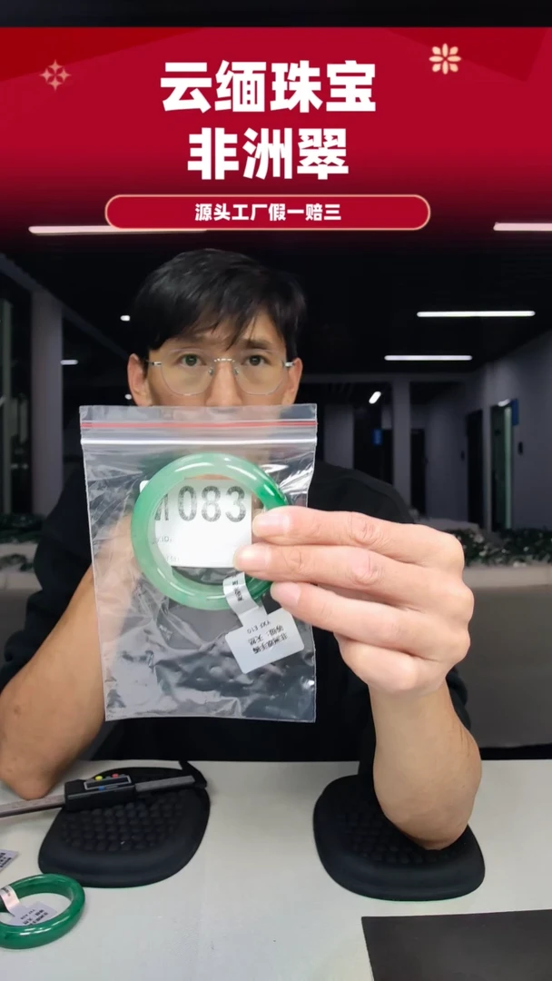 未镶嵌手镯石英质玉（非洲翠）52圈口m083