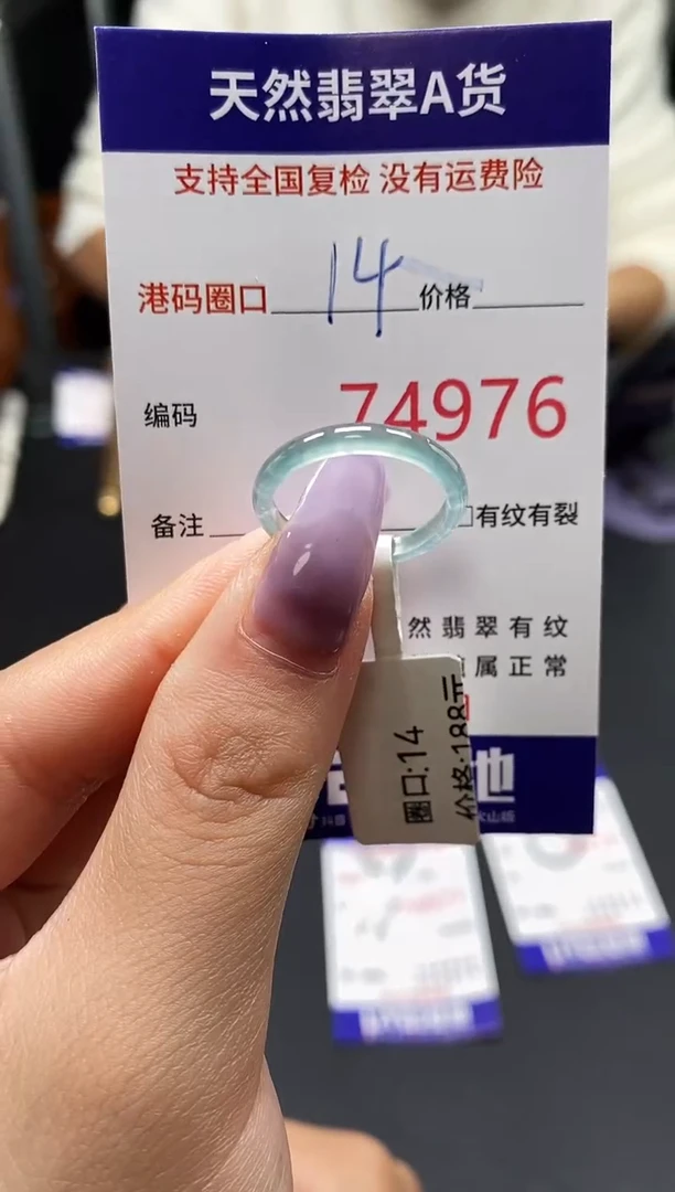 未镶嵌戒指翡翠天然A货翡翠4976