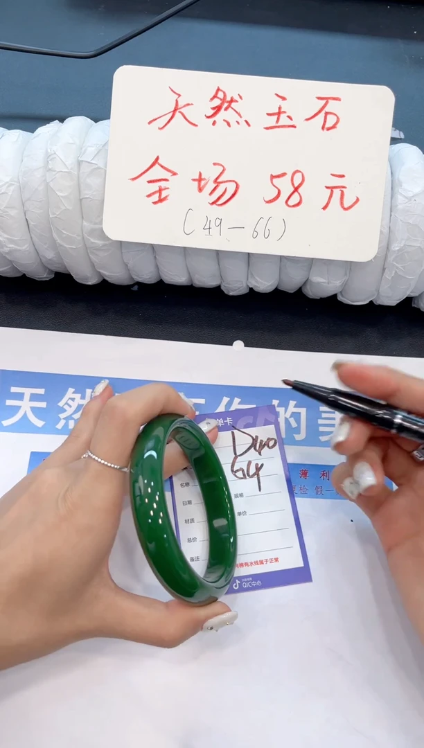 未镶嵌手镯石英质玉D40微色差