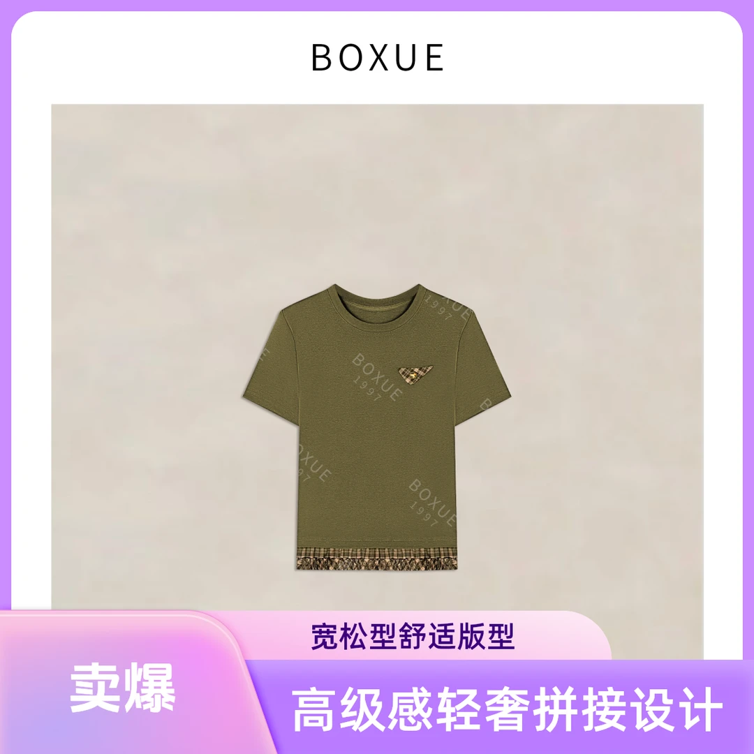 BOXUE”青屿”2025秋季新款高级感轻奢拼接格子酷飒风女装T恤