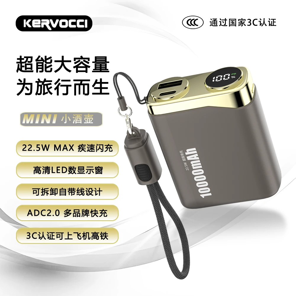 3C认证可上飞机自带线金属安全充电宝1万毫安快充迷你移动电源