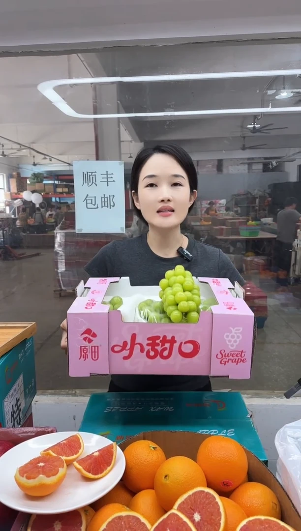 阳光玫瑰小甜口阳光玫瑰1箱 3斤