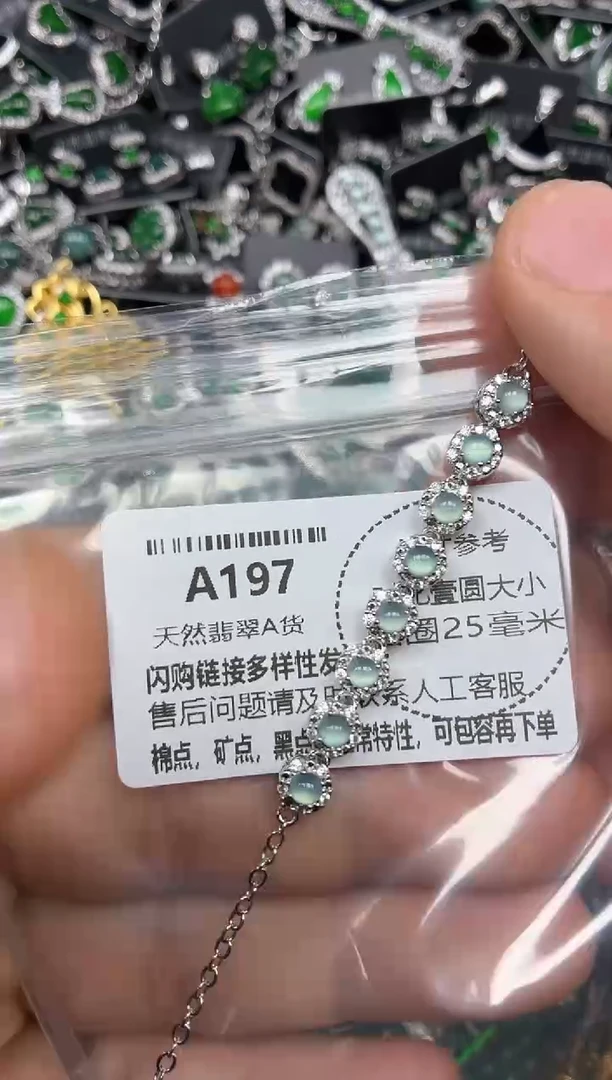 颈饰未镶嵌翡翠A197手链