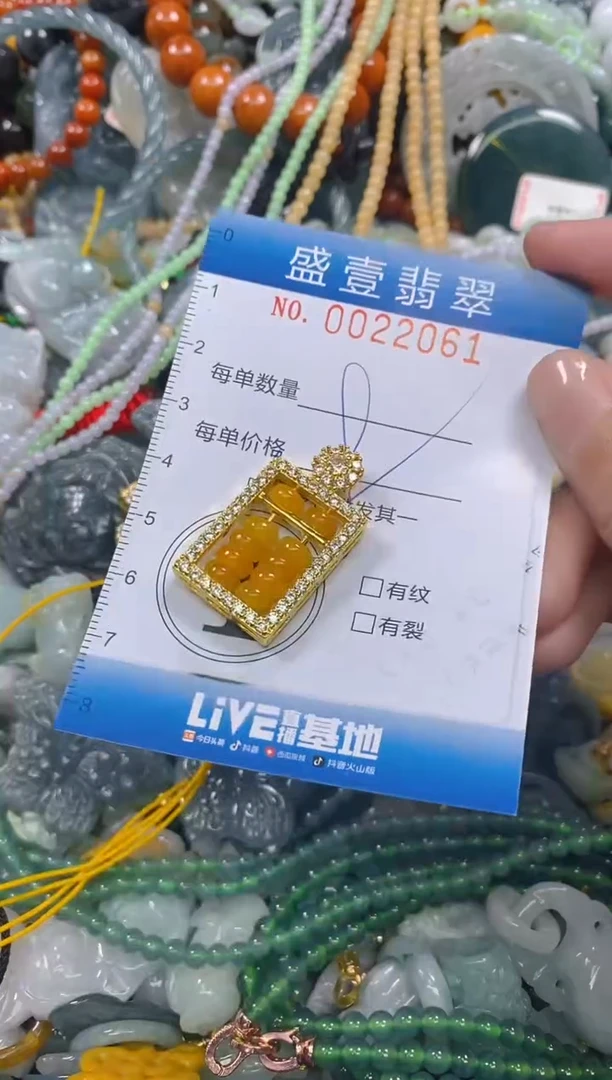 颈饰未镶嵌翡翠闪购0022061