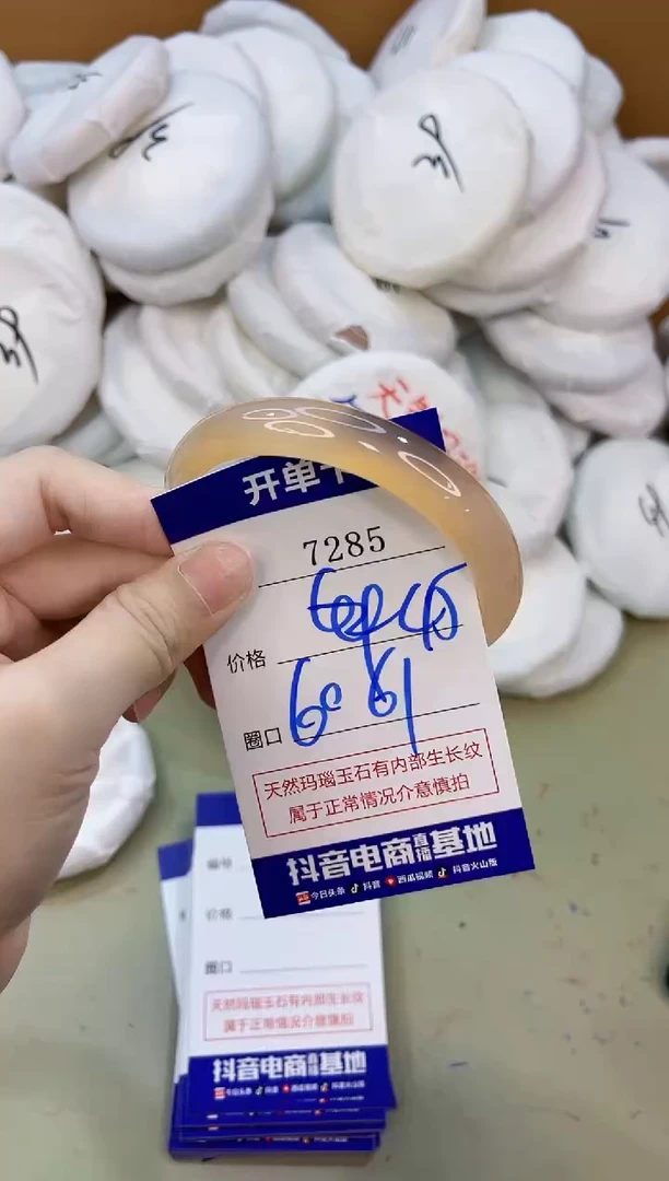 手镯玛瑙/玉髓未镶嵌7285