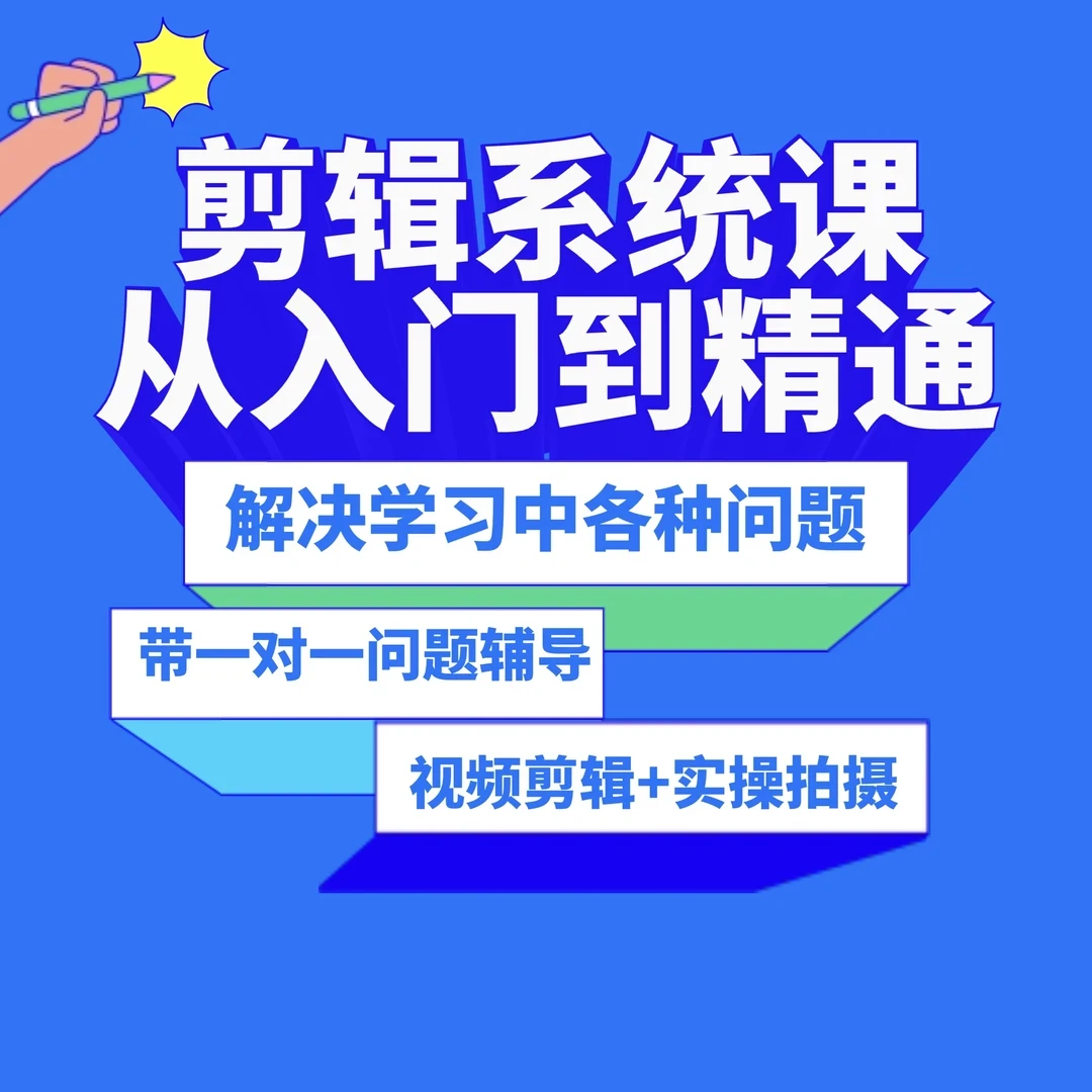 剪映实操课  拍摄实操课-妮妮