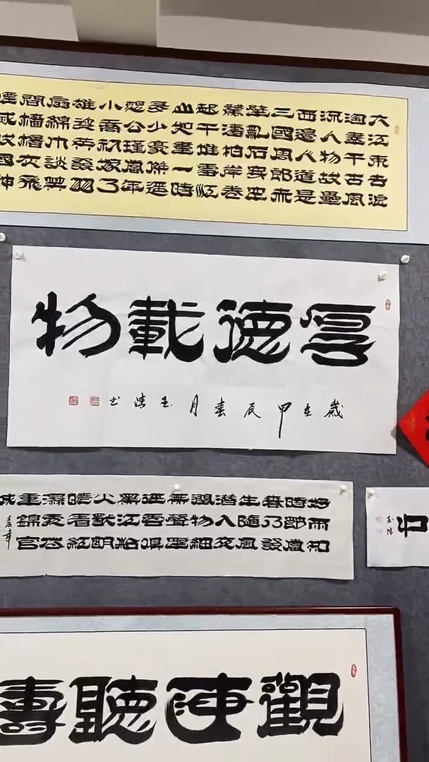 《厚德载物》郭玉清老师原迹书法隶书作品原稿挂画装饰无裱装