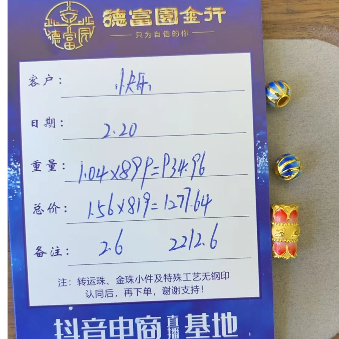 足金 配件  （快乐）