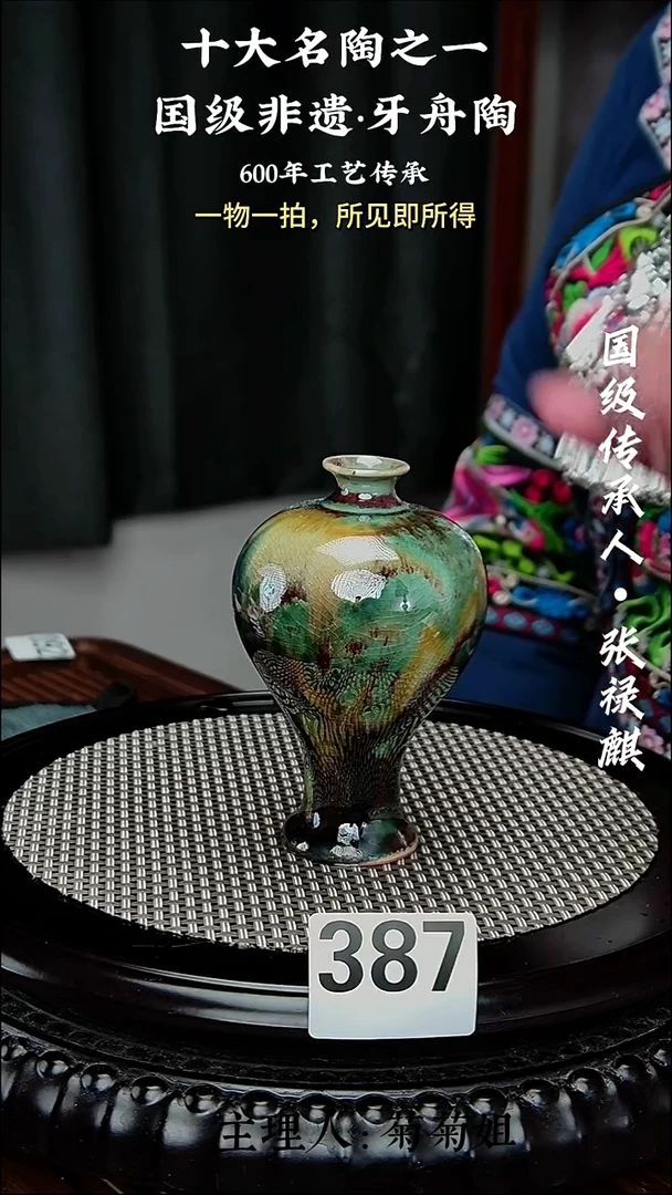 387牙舟陶柴烧冰裂迷你小花瓶（无礼盒）