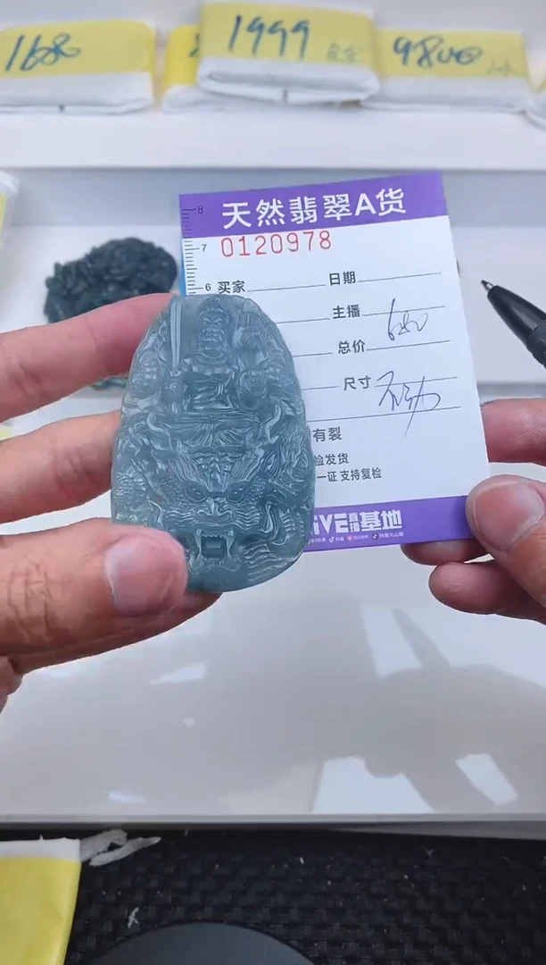 【闪购商品】翡翠颈饰未镶嵌0978......