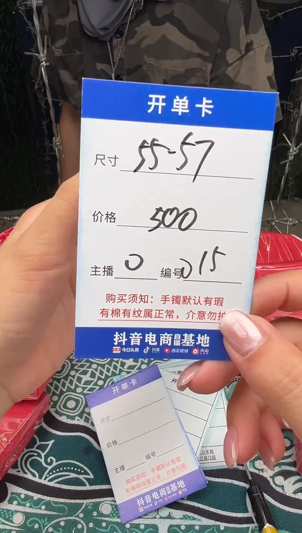非金属无以直播间实物为准一物一拍015