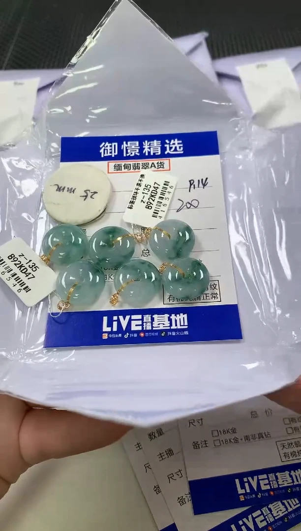 颈饰18K金镶嵌翡翠21多样性发货其一