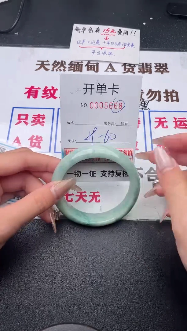 未镶嵌手镯翡翠68有纹有裂有瑕疵