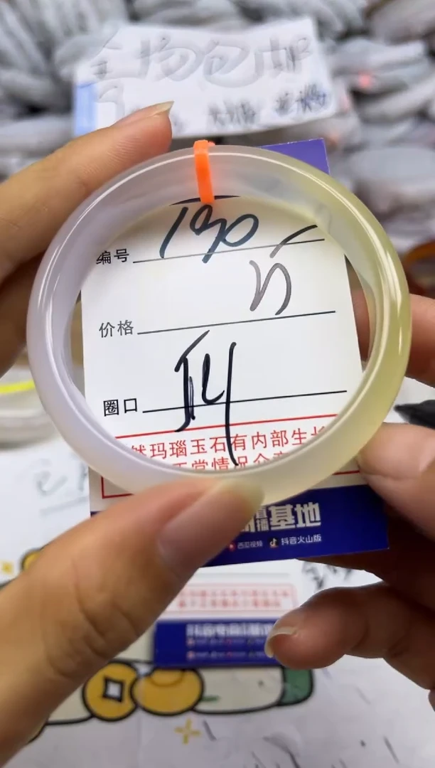 手镯玛瑙/玉髓未镶嵌190