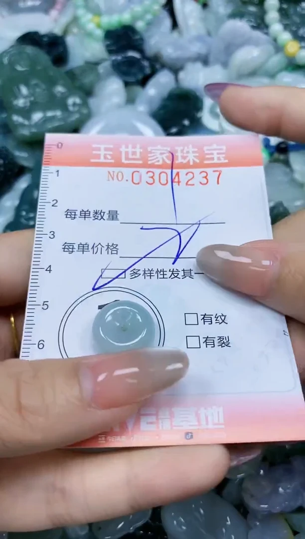 翡翠未镶嵌颈饰闪购0304237多样性发其一