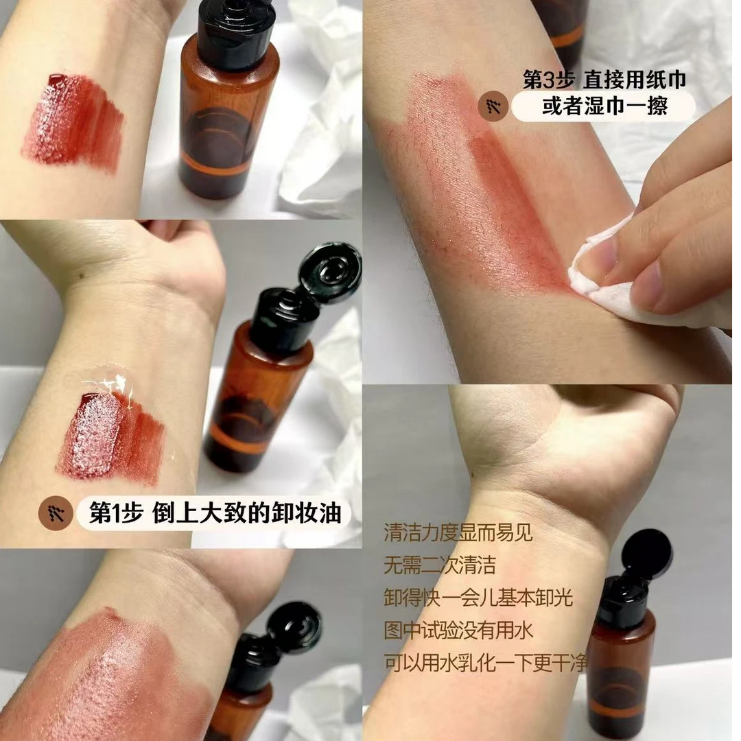 琥珀卸妆油乳化快