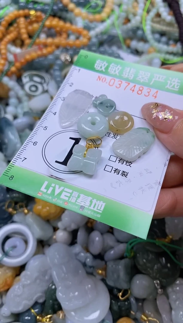颈饰未镶嵌翡翠闪购0374834